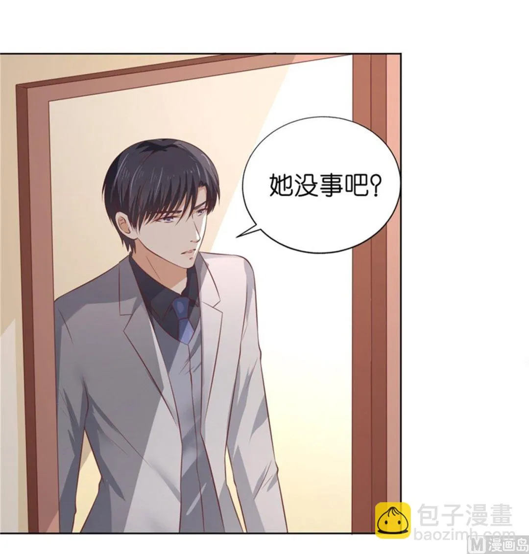 第219话 自寻麻烦 第23页