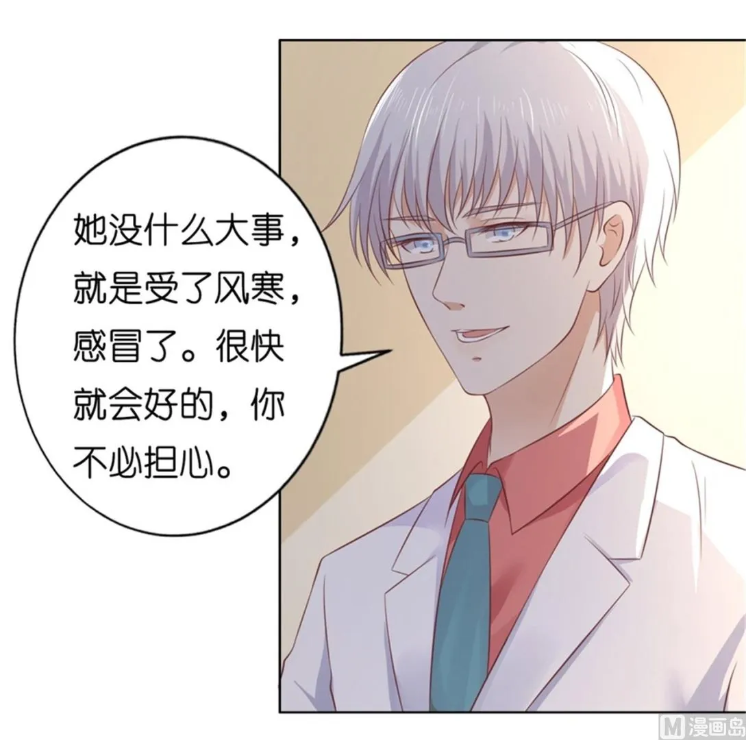 第219话 自寻麻烦 第24页