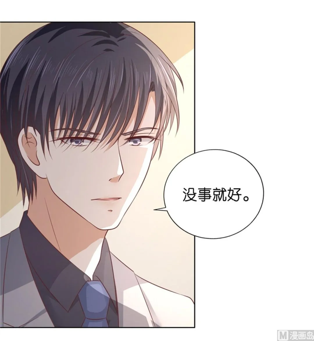 第219话 自寻麻烦 第25页