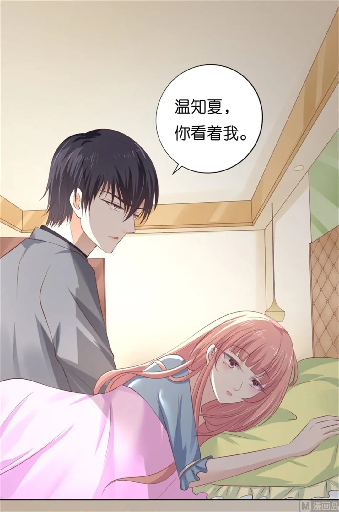 第219话 自寻麻烦 第30页