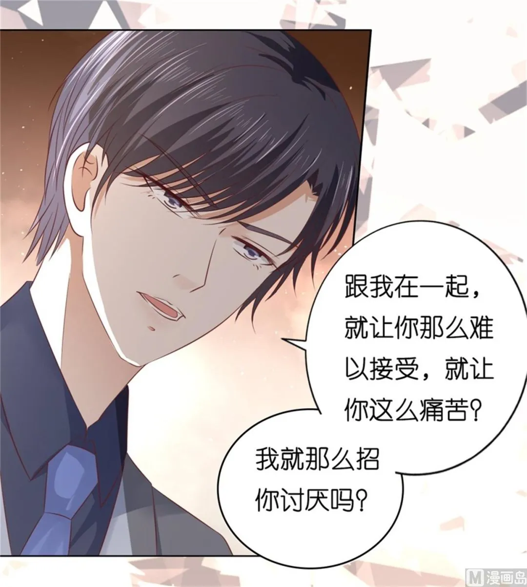 第219话 自寻麻烦 第34页