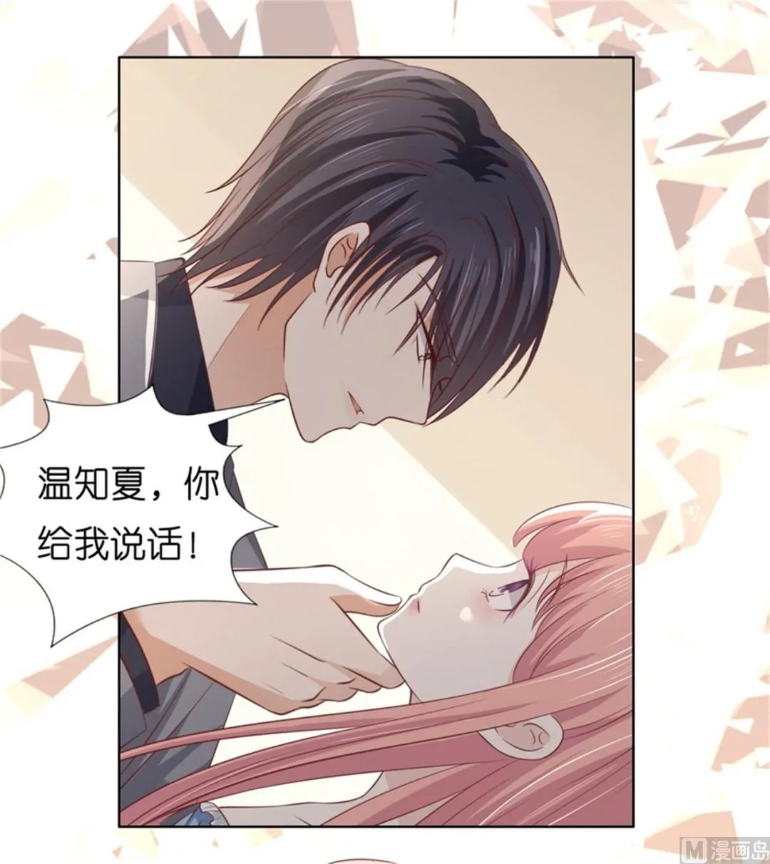 第219话 自寻麻烦 第35页