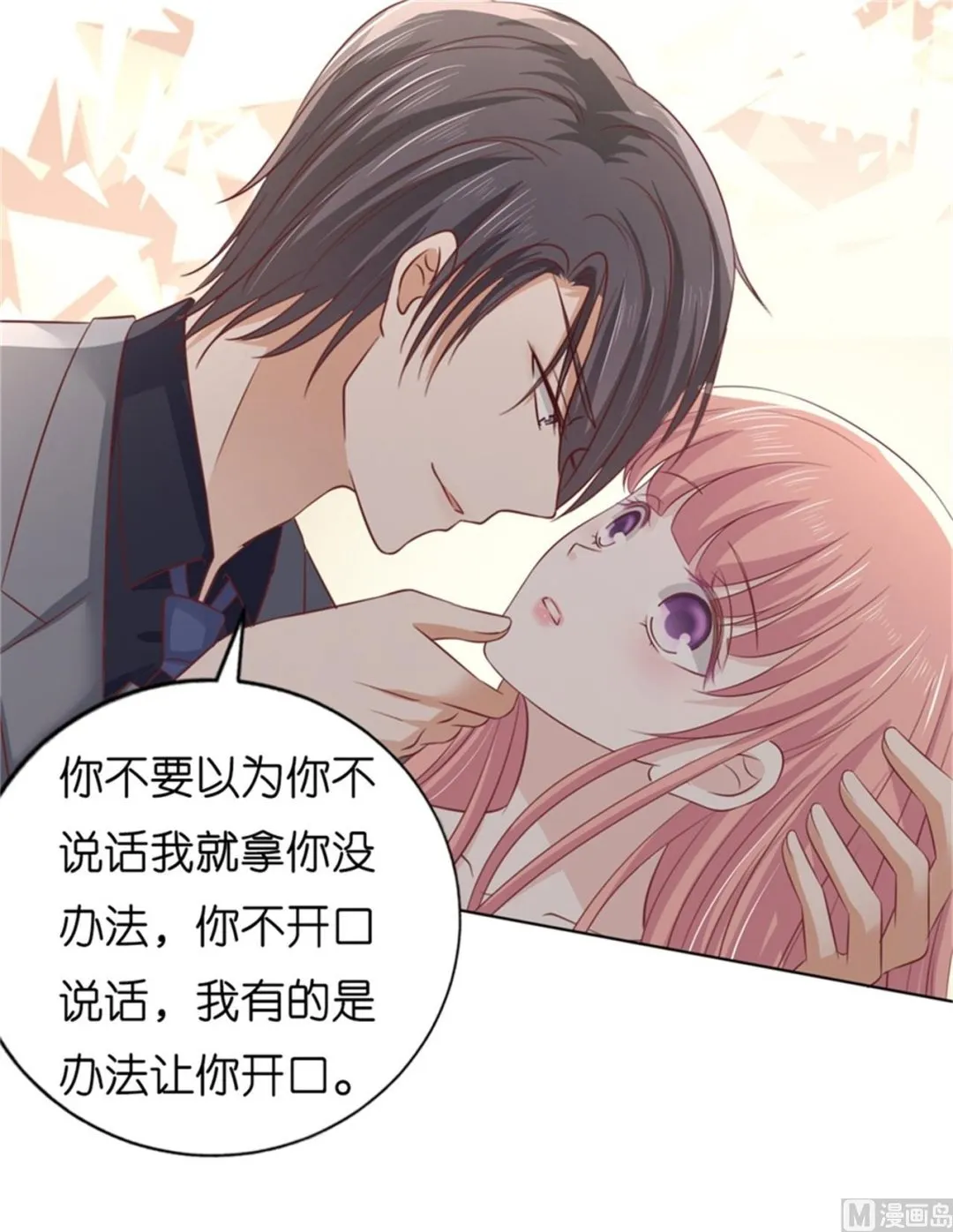 第219话 自寻麻烦 第36页