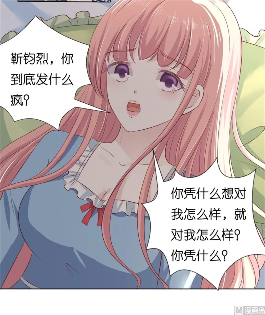 第219话 自寻麻烦 第39页