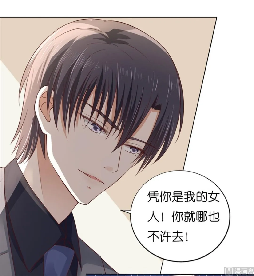 第219话 自寻麻烦 第40页