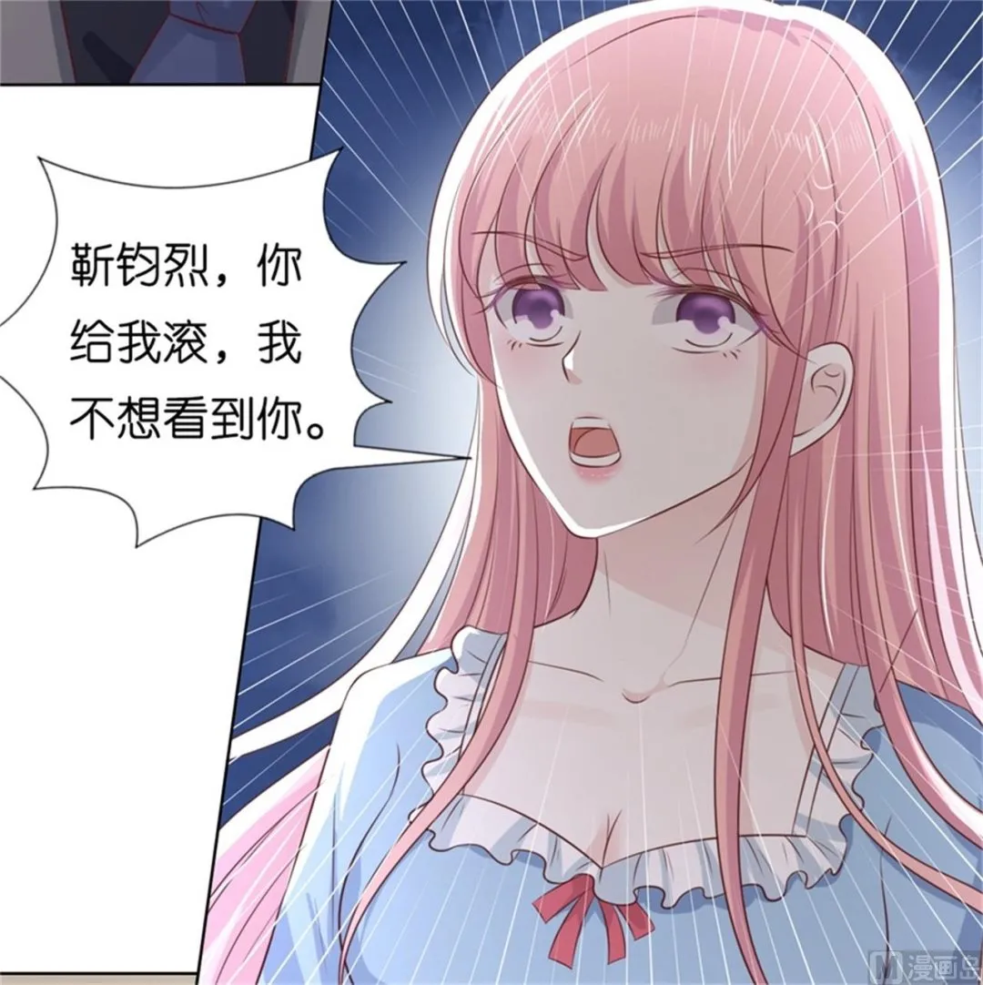 第219话 自寻麻烦 第41页