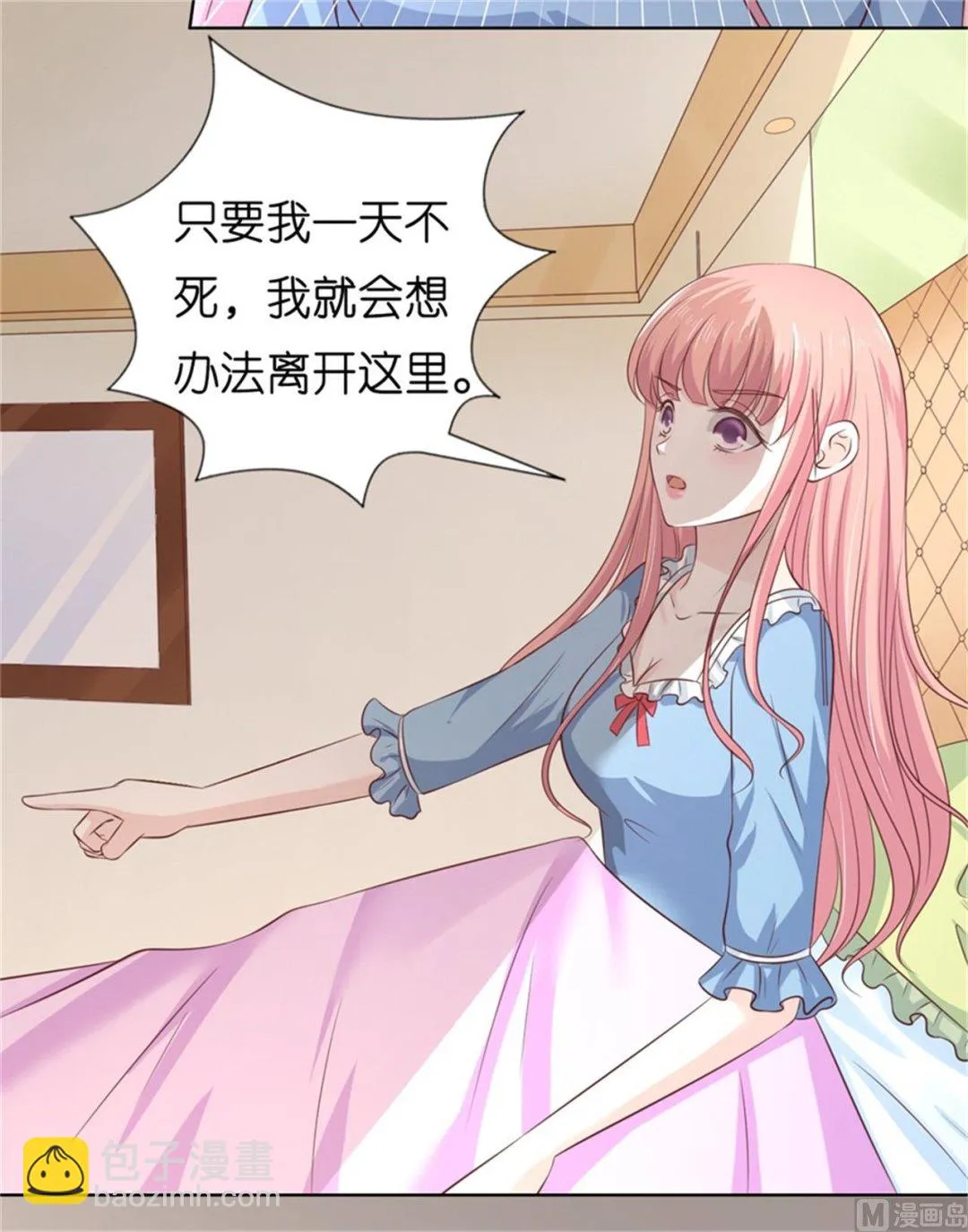 第219话 自寻麻烦 第42页