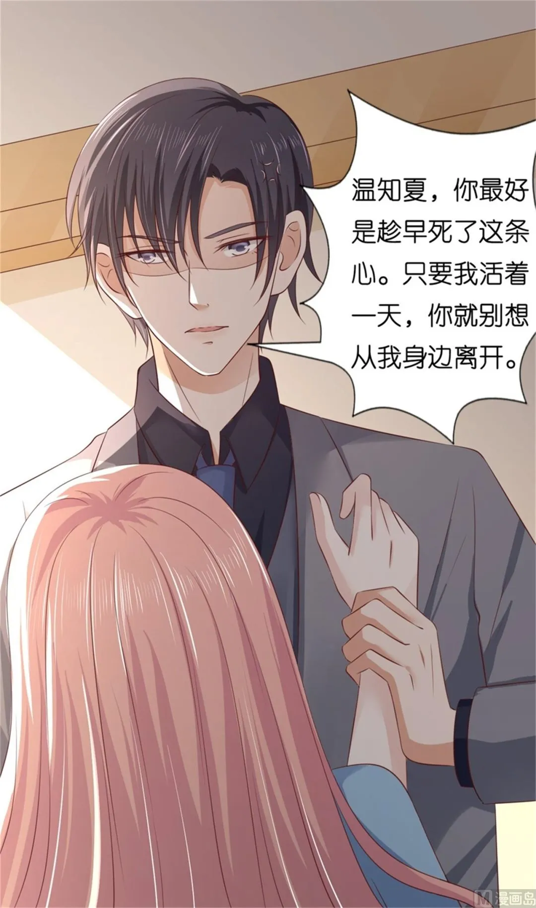 第219话 自寻麻烦 第43页