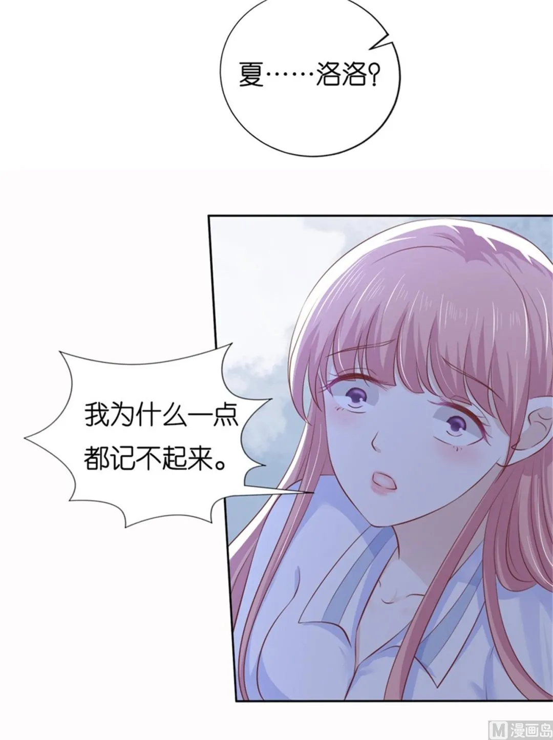 第228话 道别 第3页