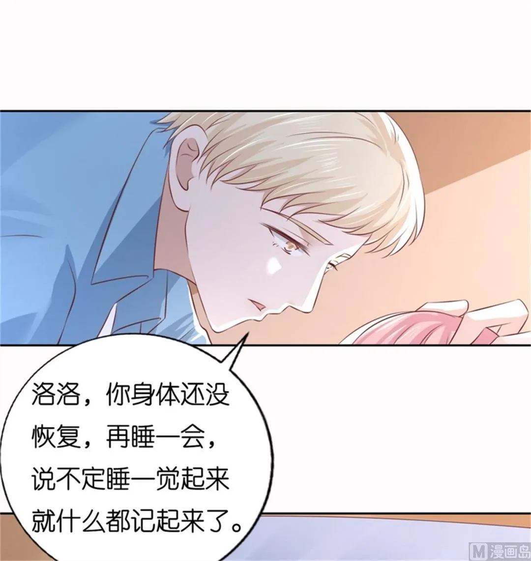 第228话 道别 第5页