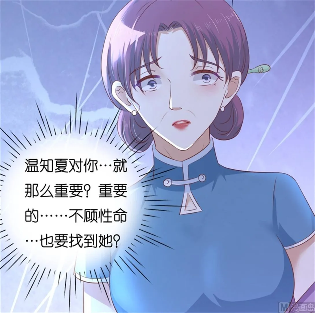 第228话 道别 第20页