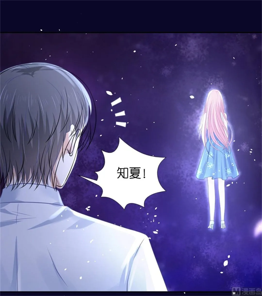第228话 道别 第23页