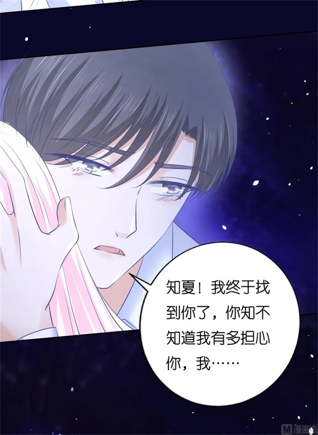 第228话 道别 第27页