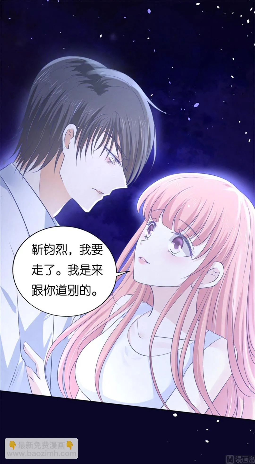 第228话 道别 第28页