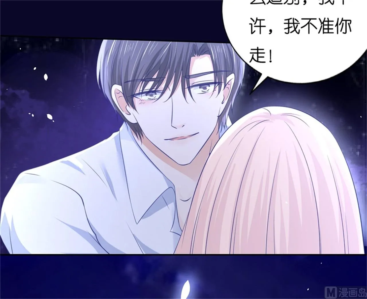 第228话 道别 第30页