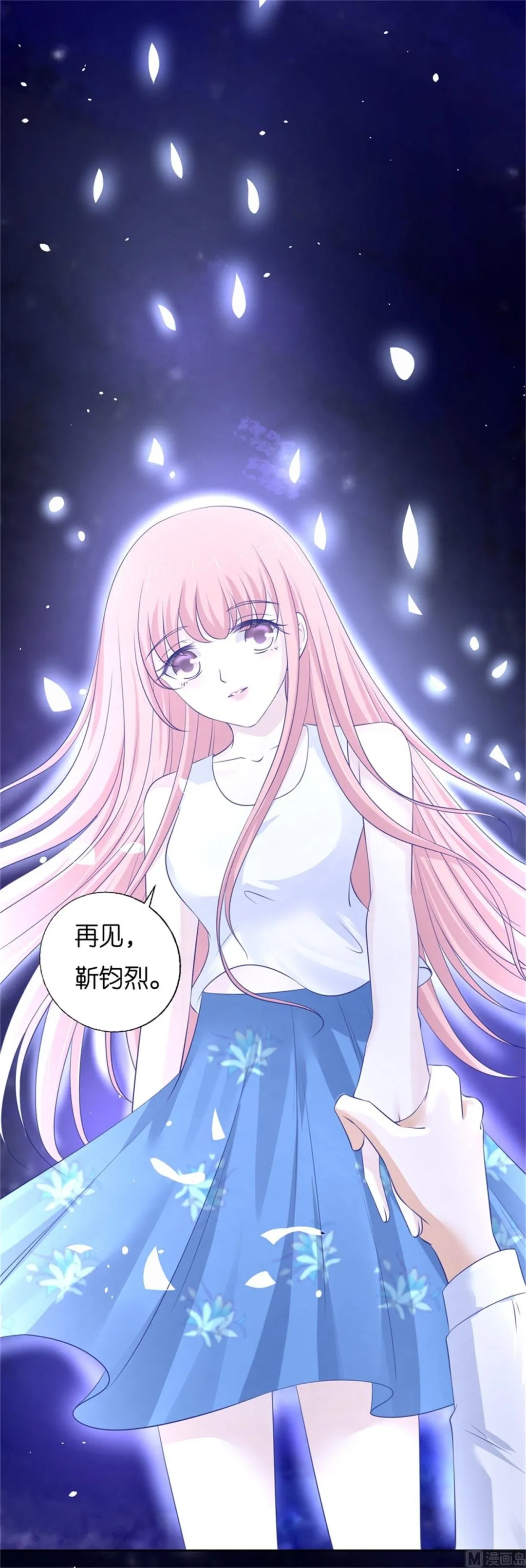 第228话 道别 第31页