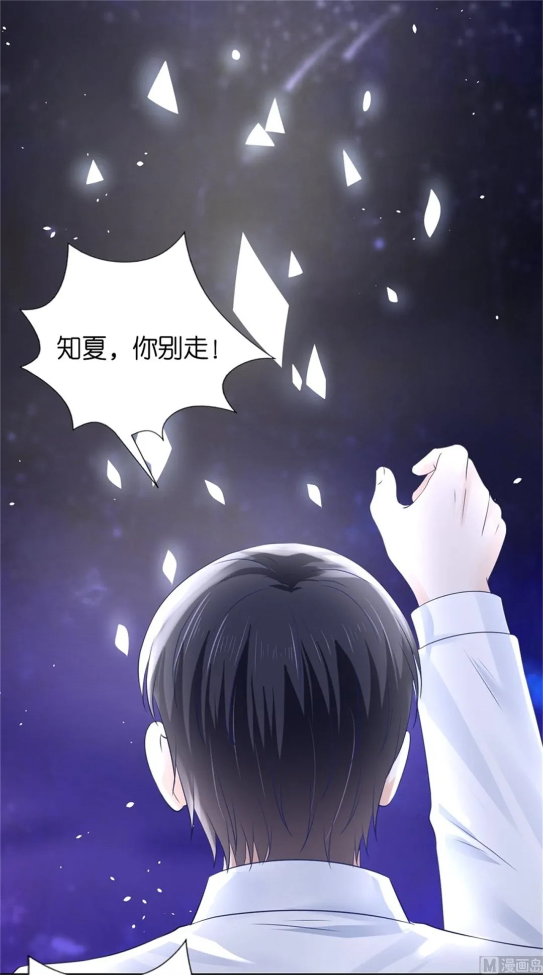 第228话 道别 第34页
