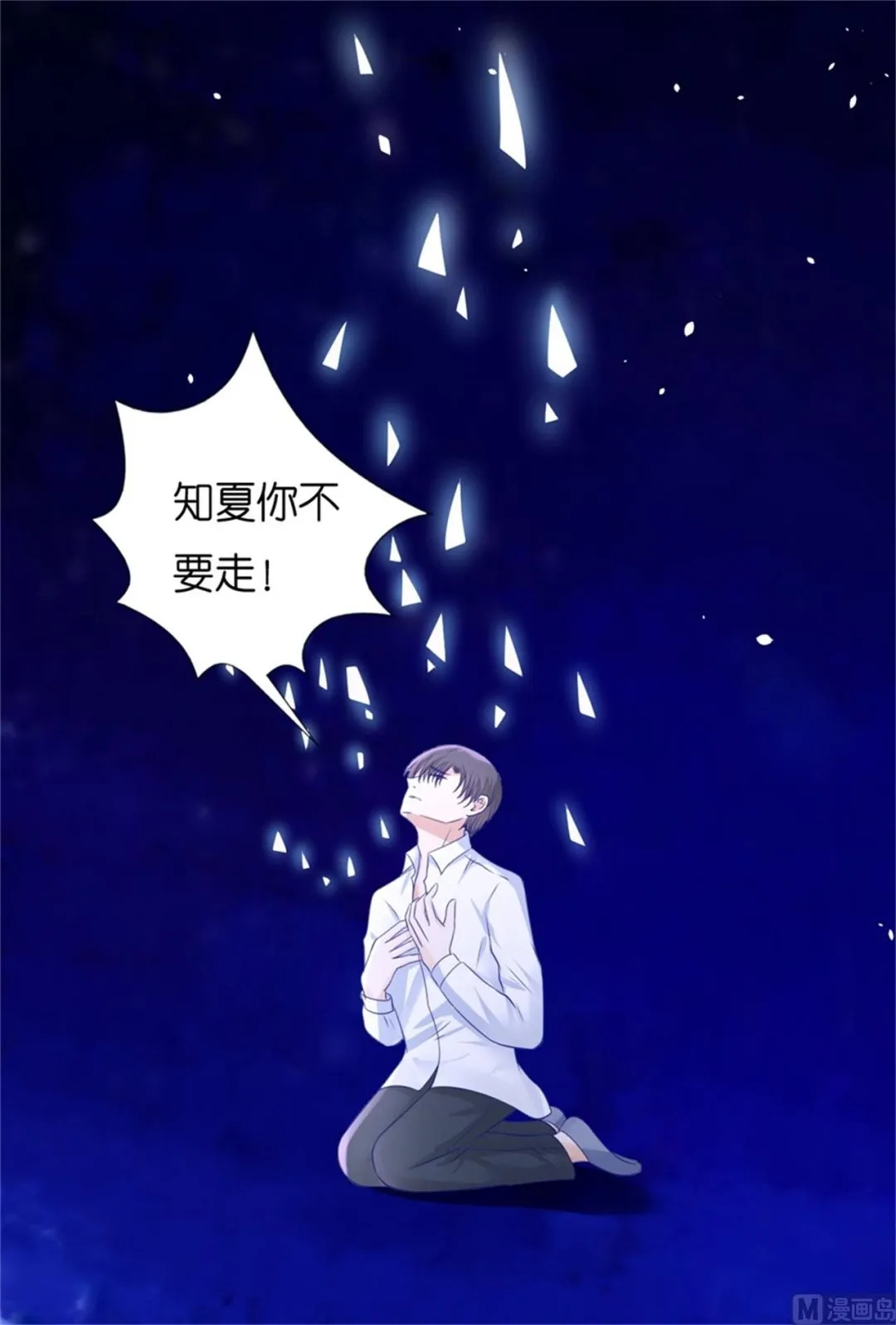 第228话 道别 第36页