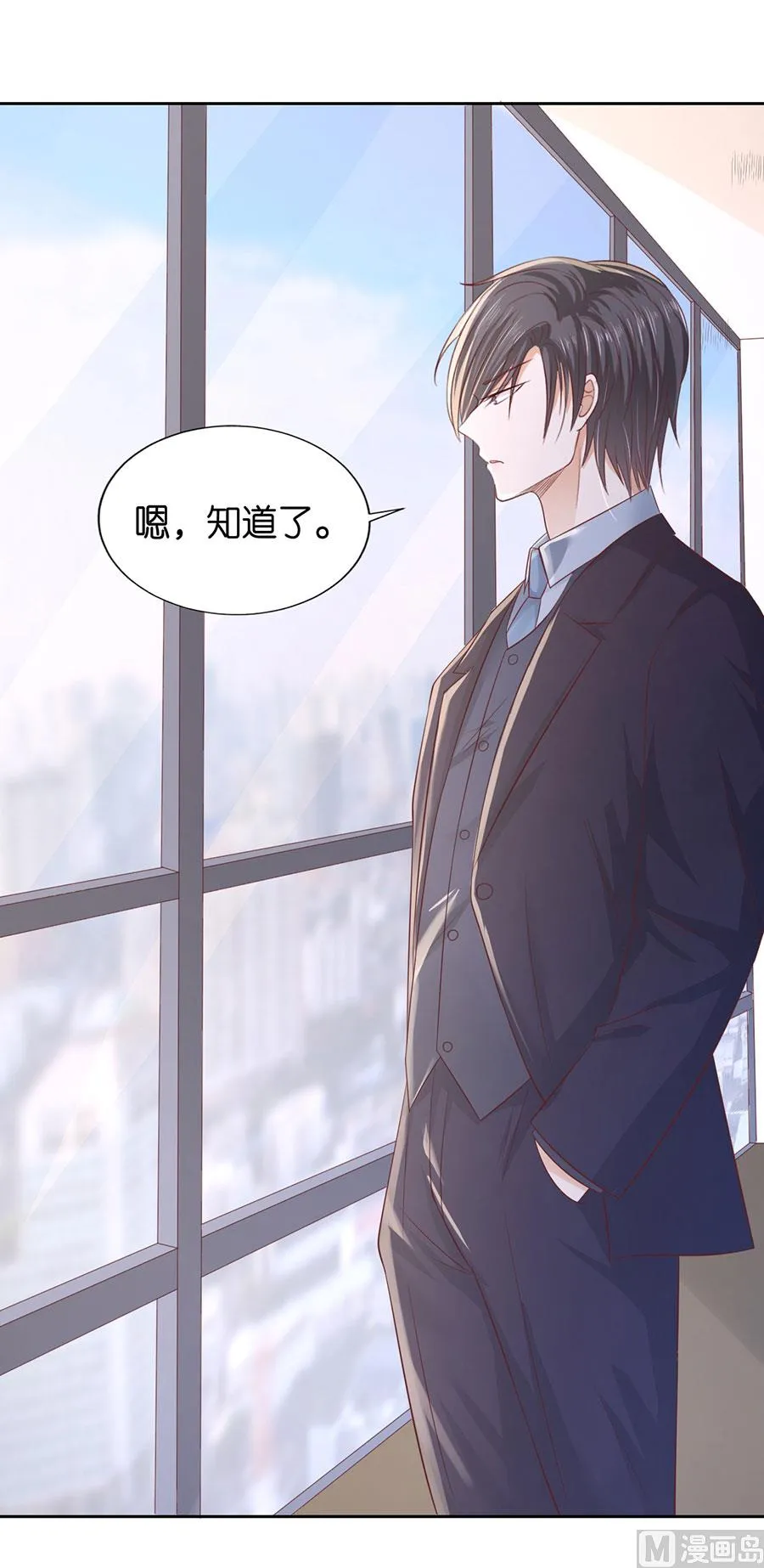第230话 一年后 第25页