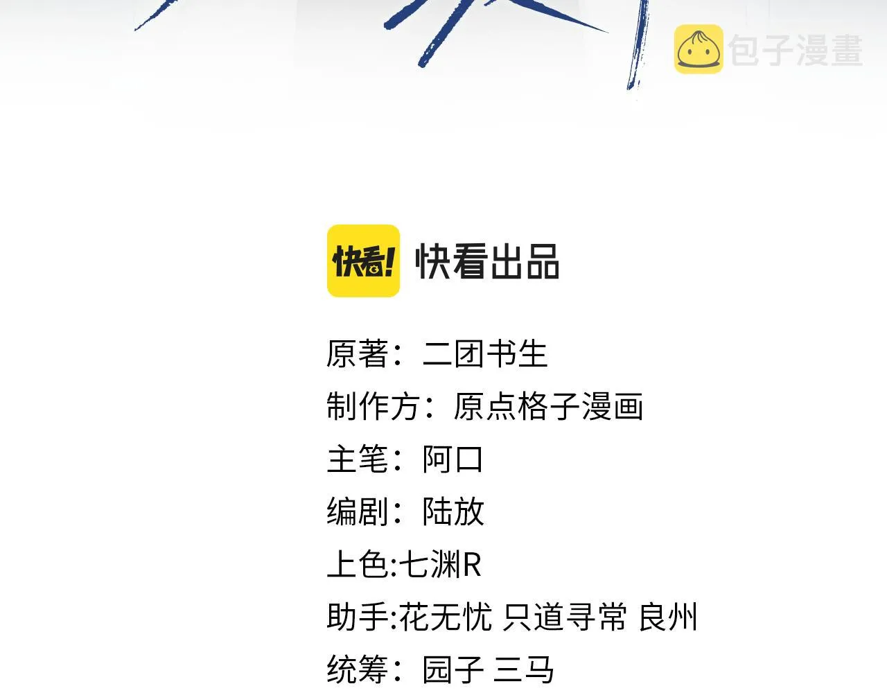 第44话 筹码 第3页