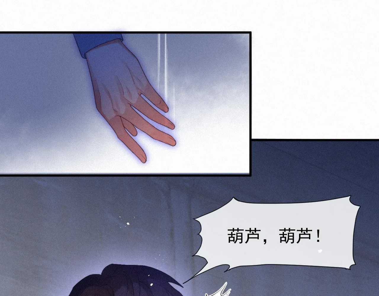 第44话 筹码 第5页