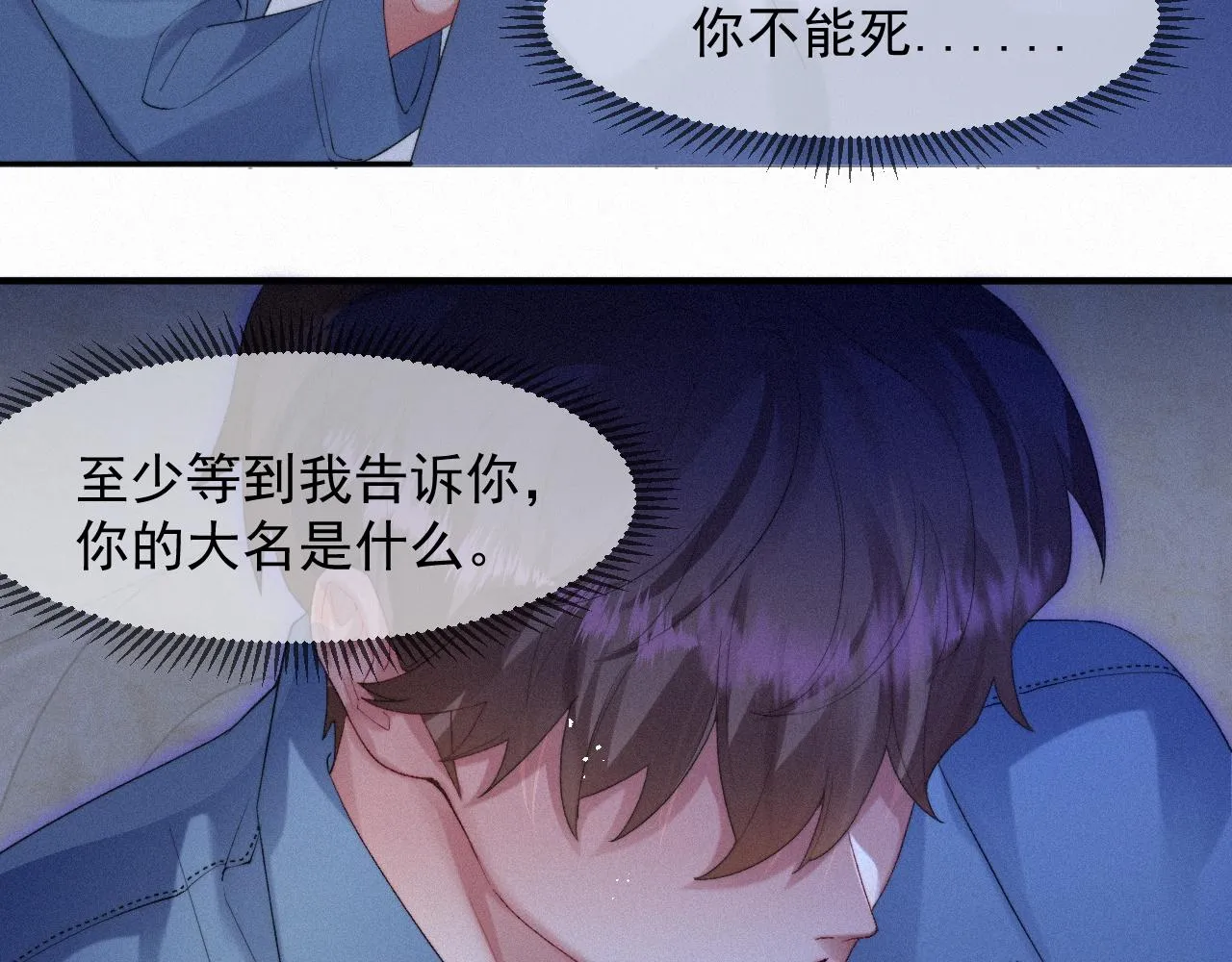 第44话 筹码 第7页