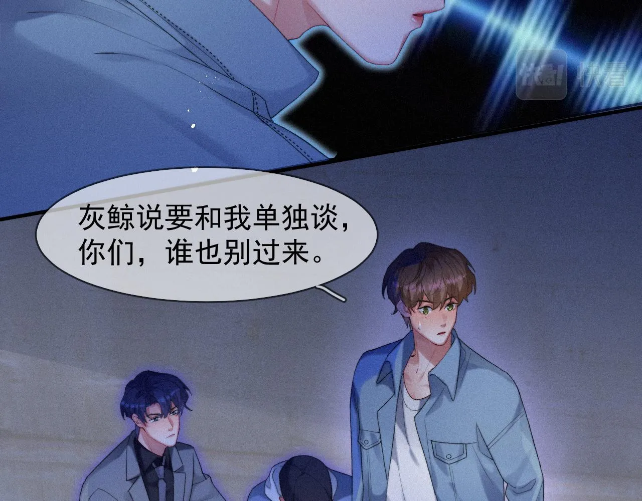 第44话 筹码 第9页