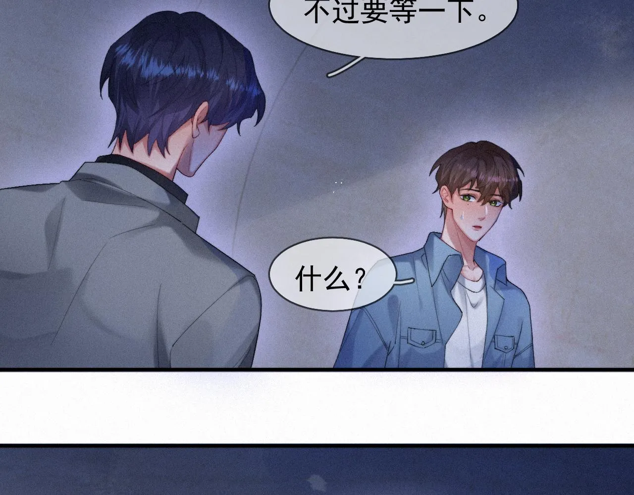第44话 筹码 第12页