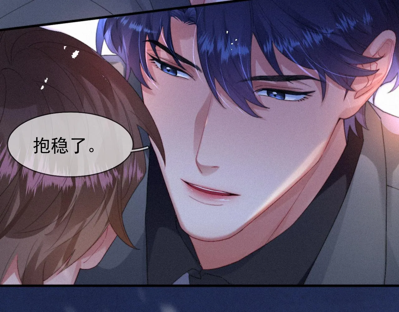第44话 筹码 第16页