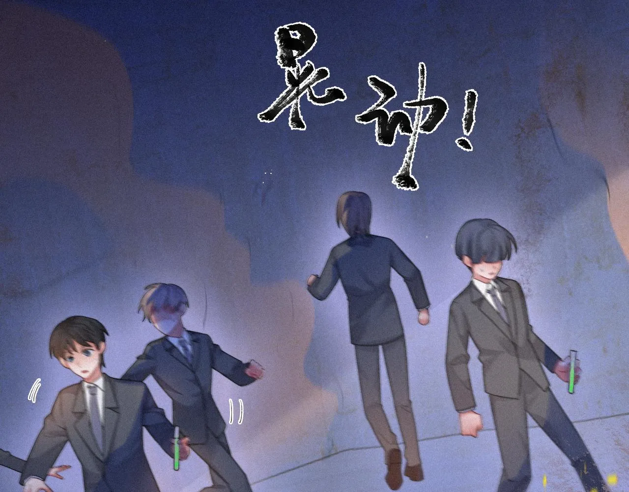 第44话 筹码 第24页