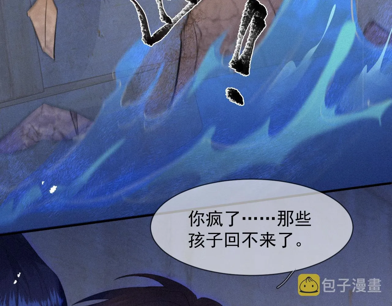 第44话 筹码 第28页