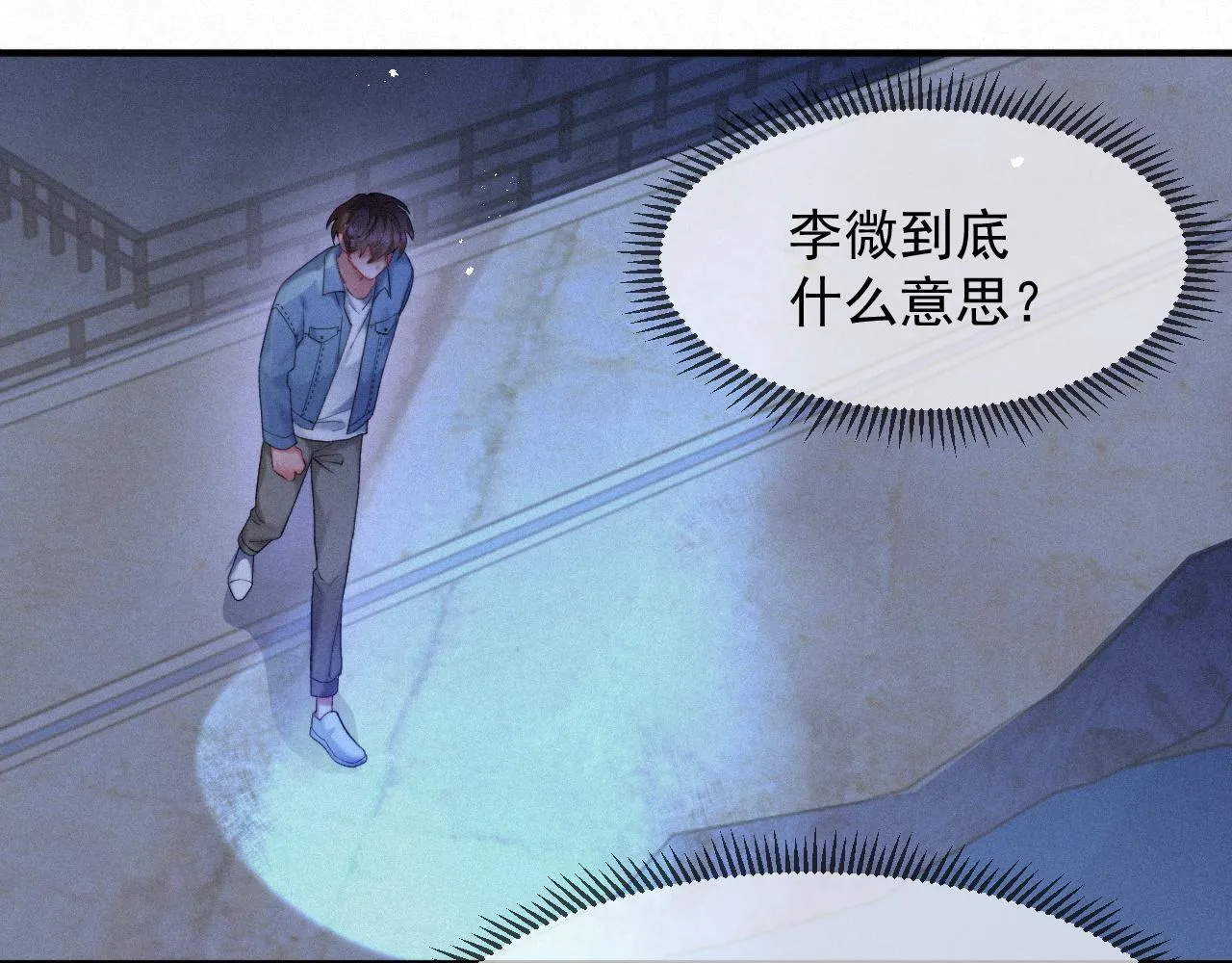 第44话 筹码 第35页