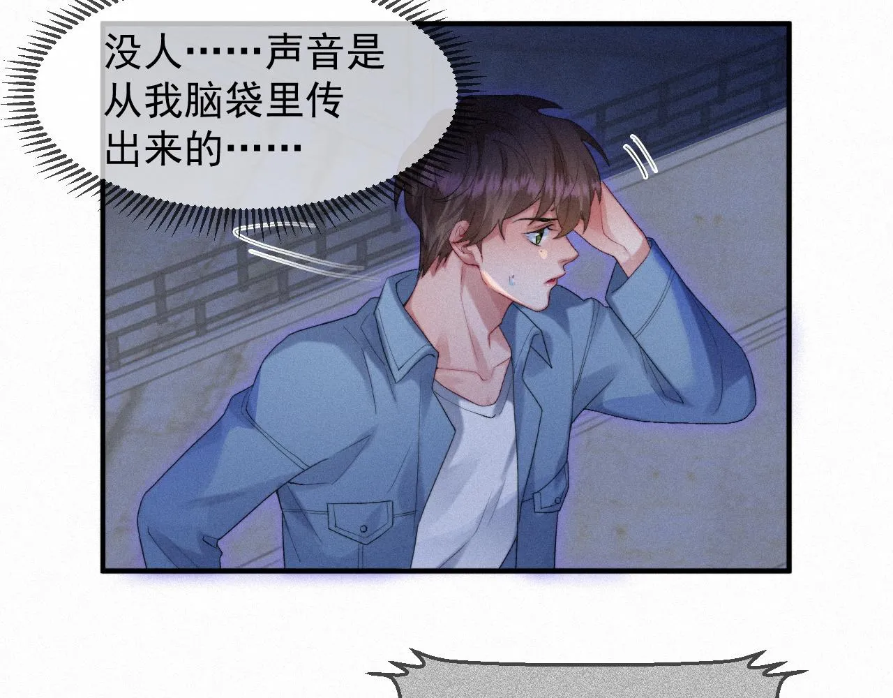 第44话 筹码 第39页