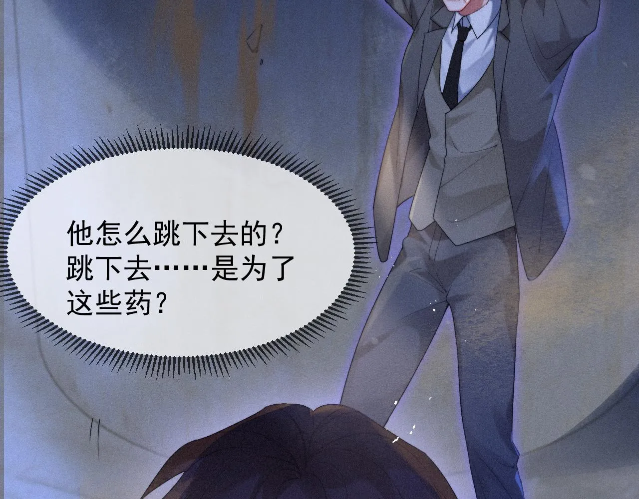 第44话 筹码 第42页