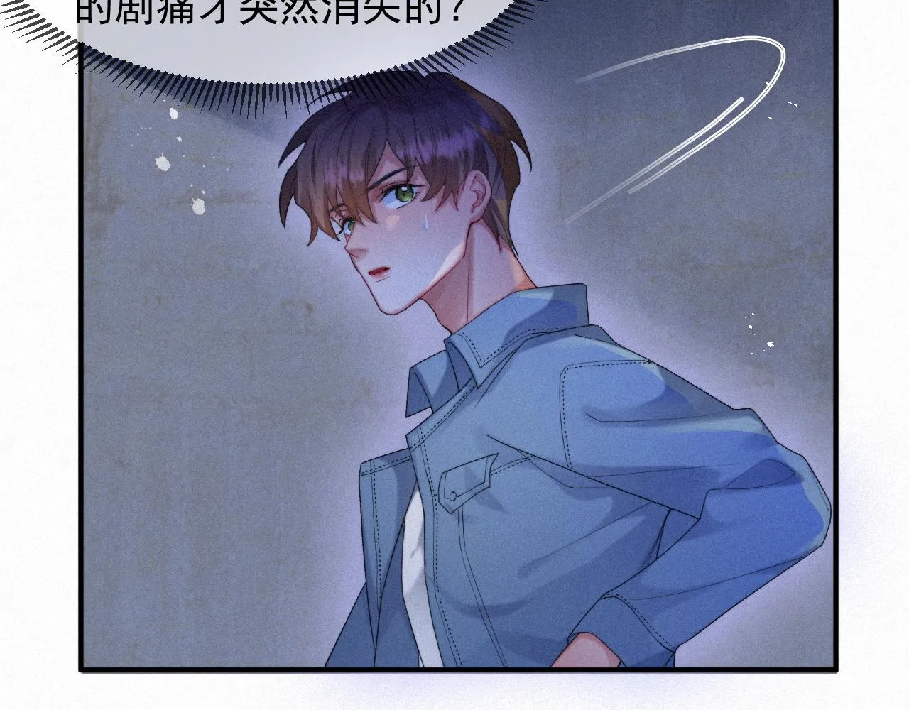 第44话 筹码 第49页
