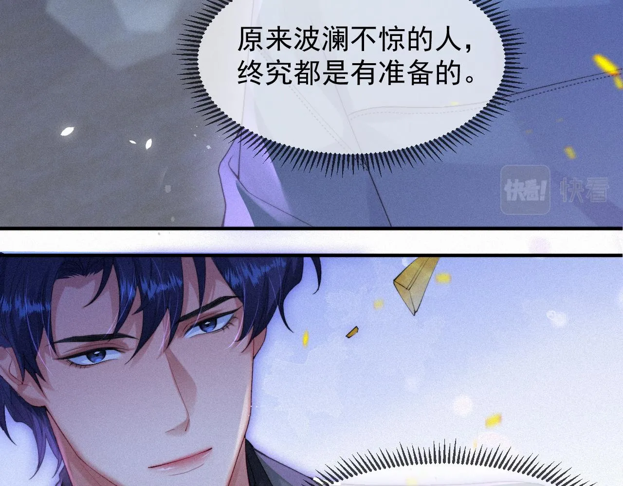 第44话 筹码 第53页