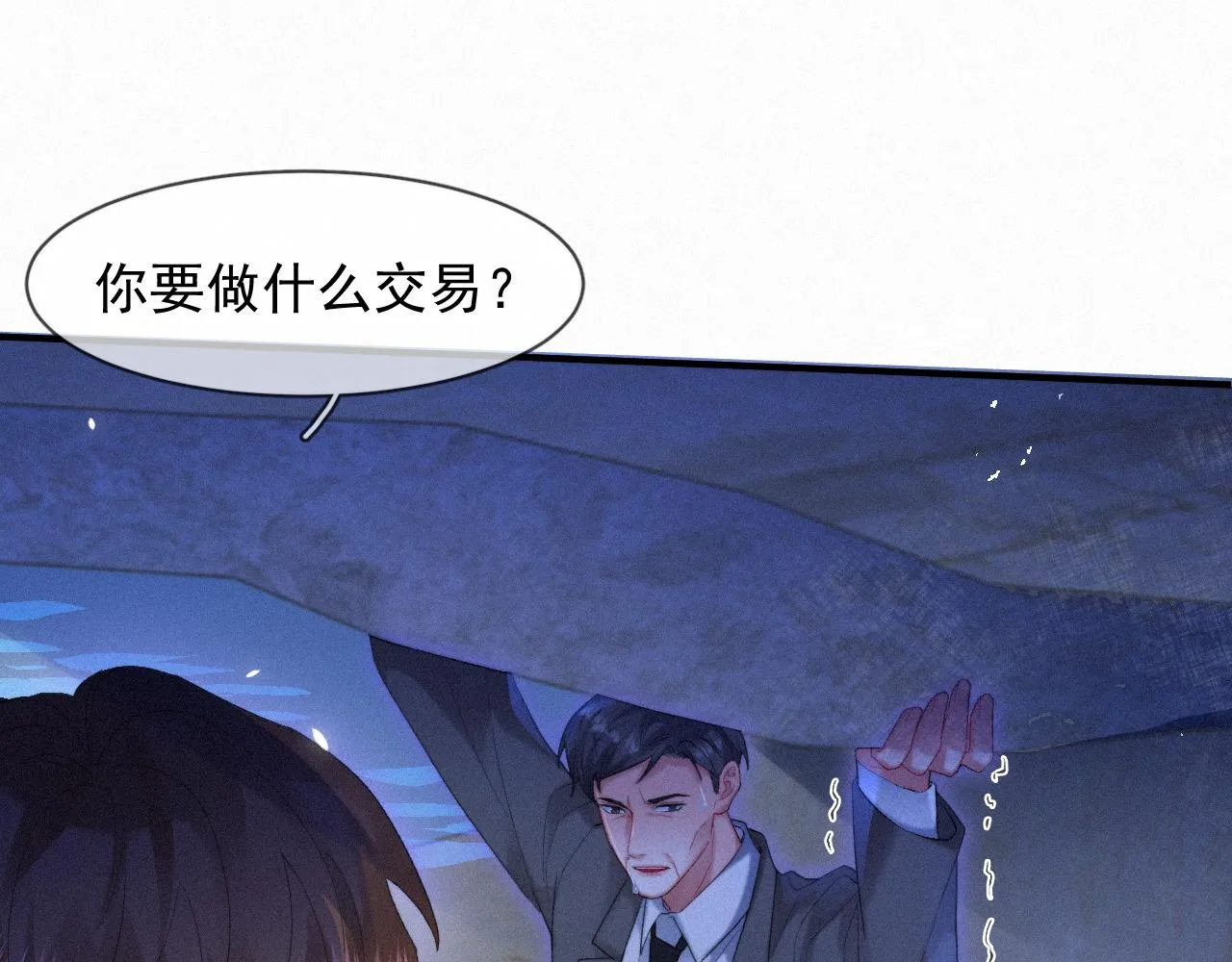 第44话 筹码 第55页