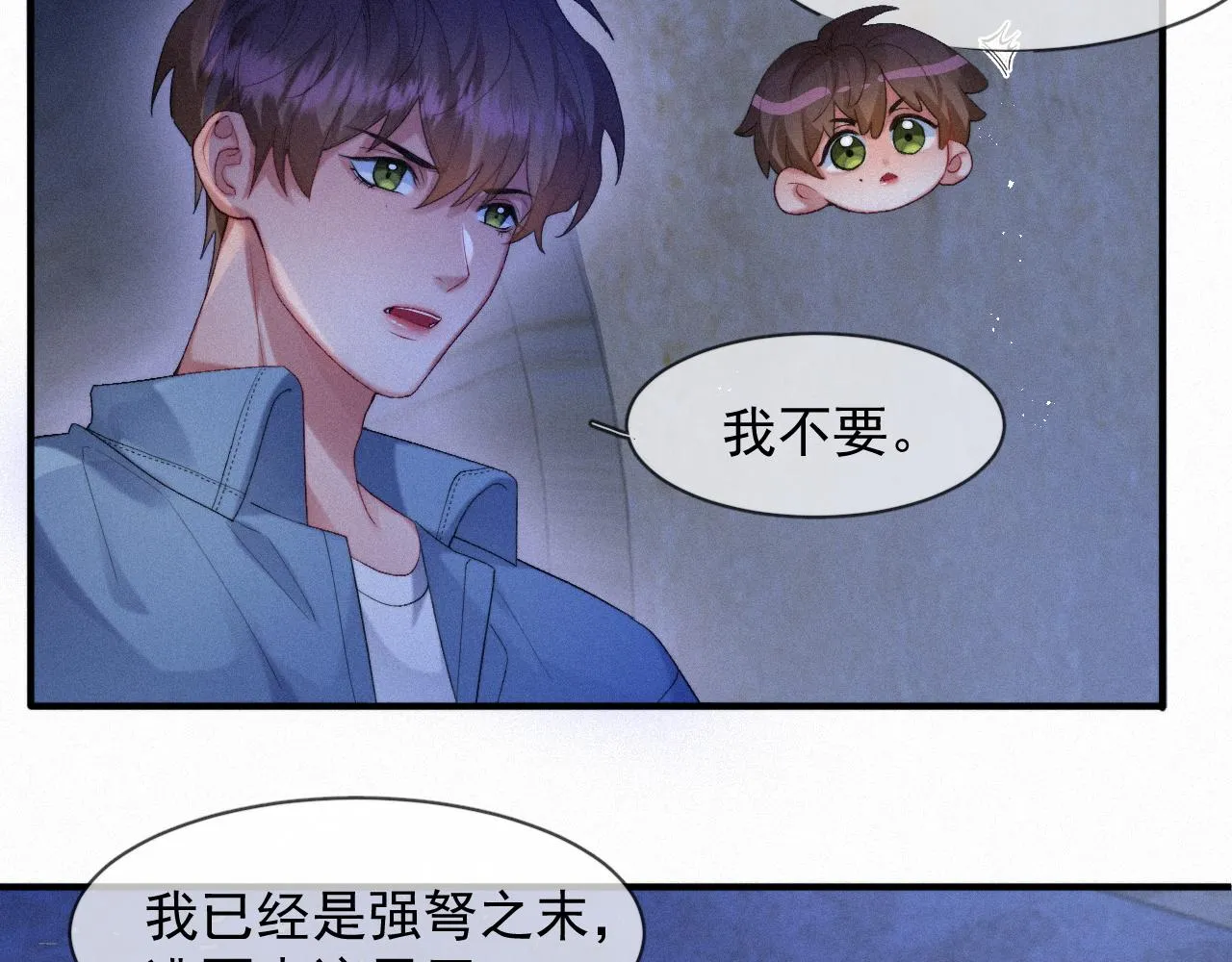 第44话 筹码 第57页