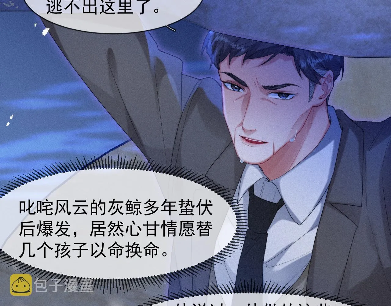 第44话 筹码 第58页