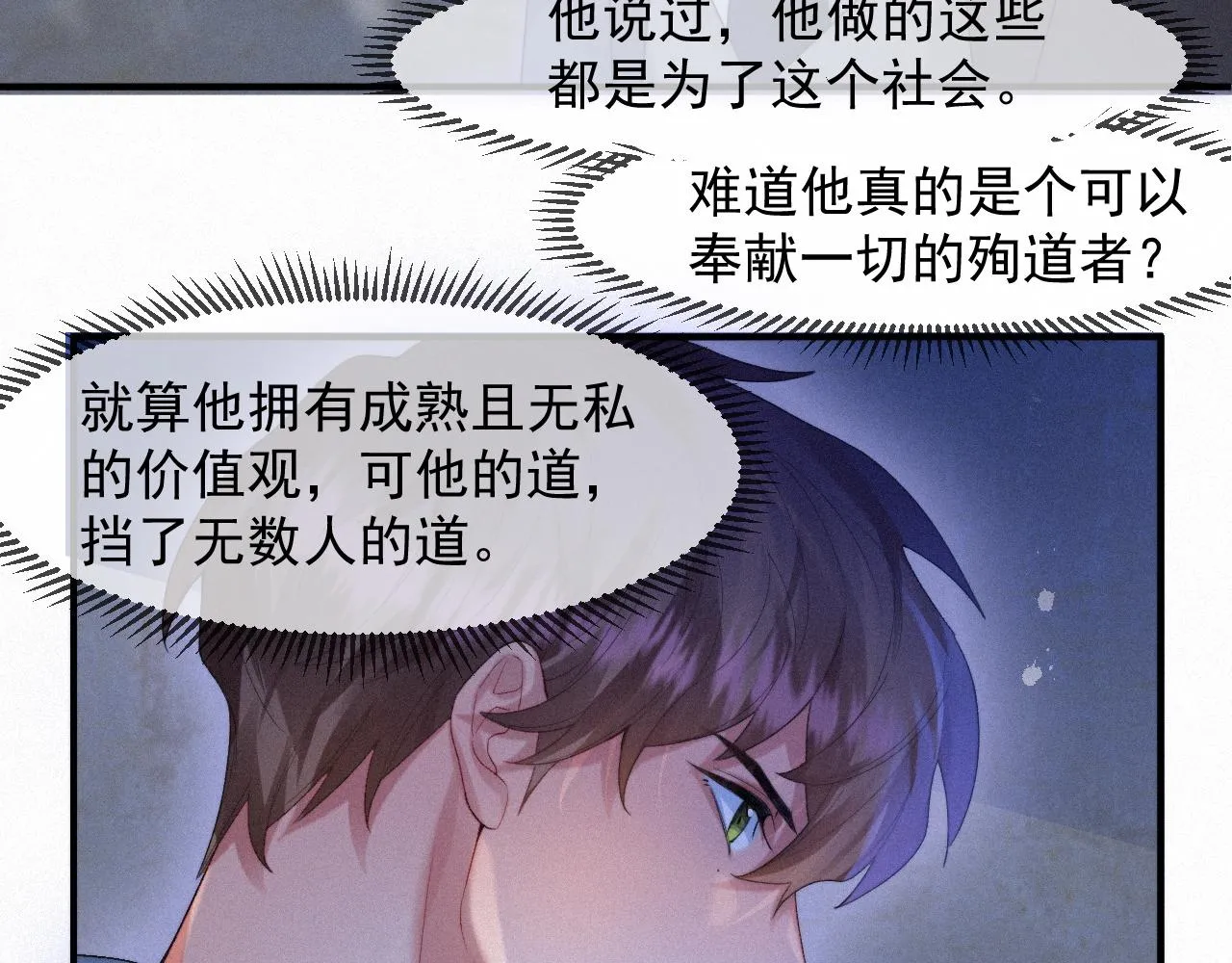 第44话 筹码 第59页