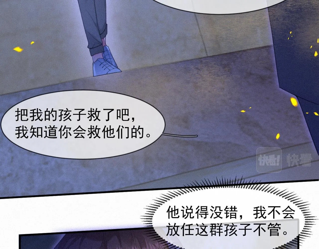 第44话 筹码 第62页