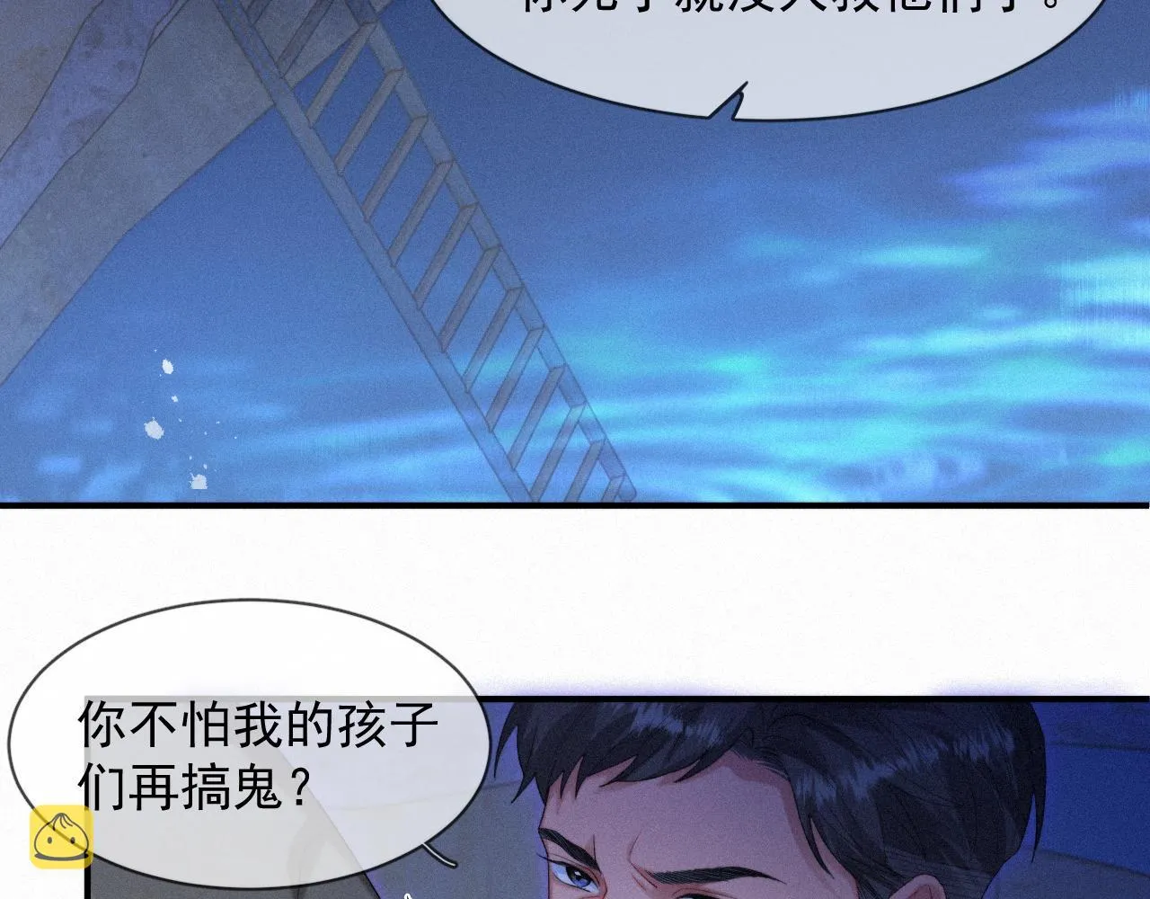 第44话 筹码 第64页