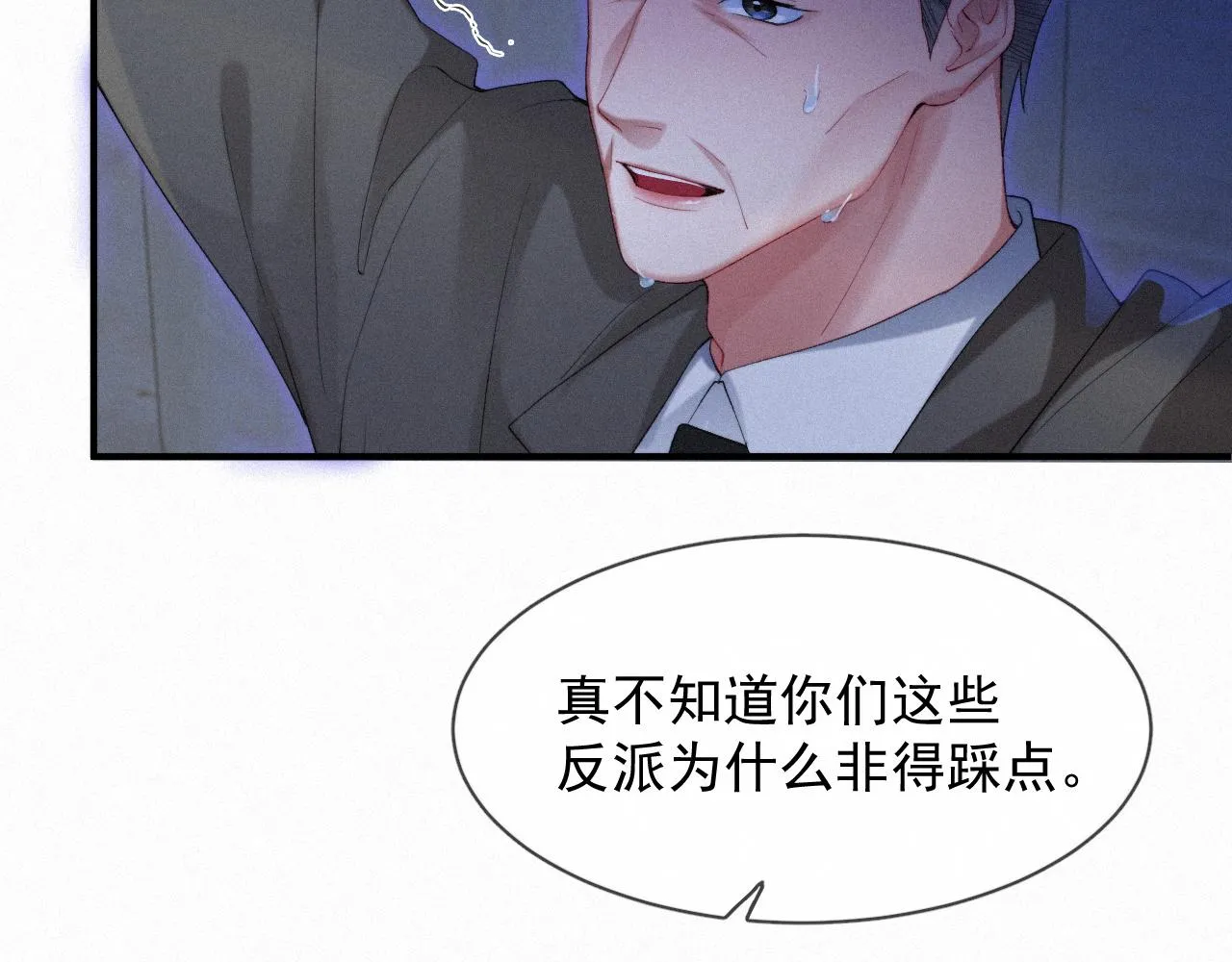 第44话 筹码 第65页