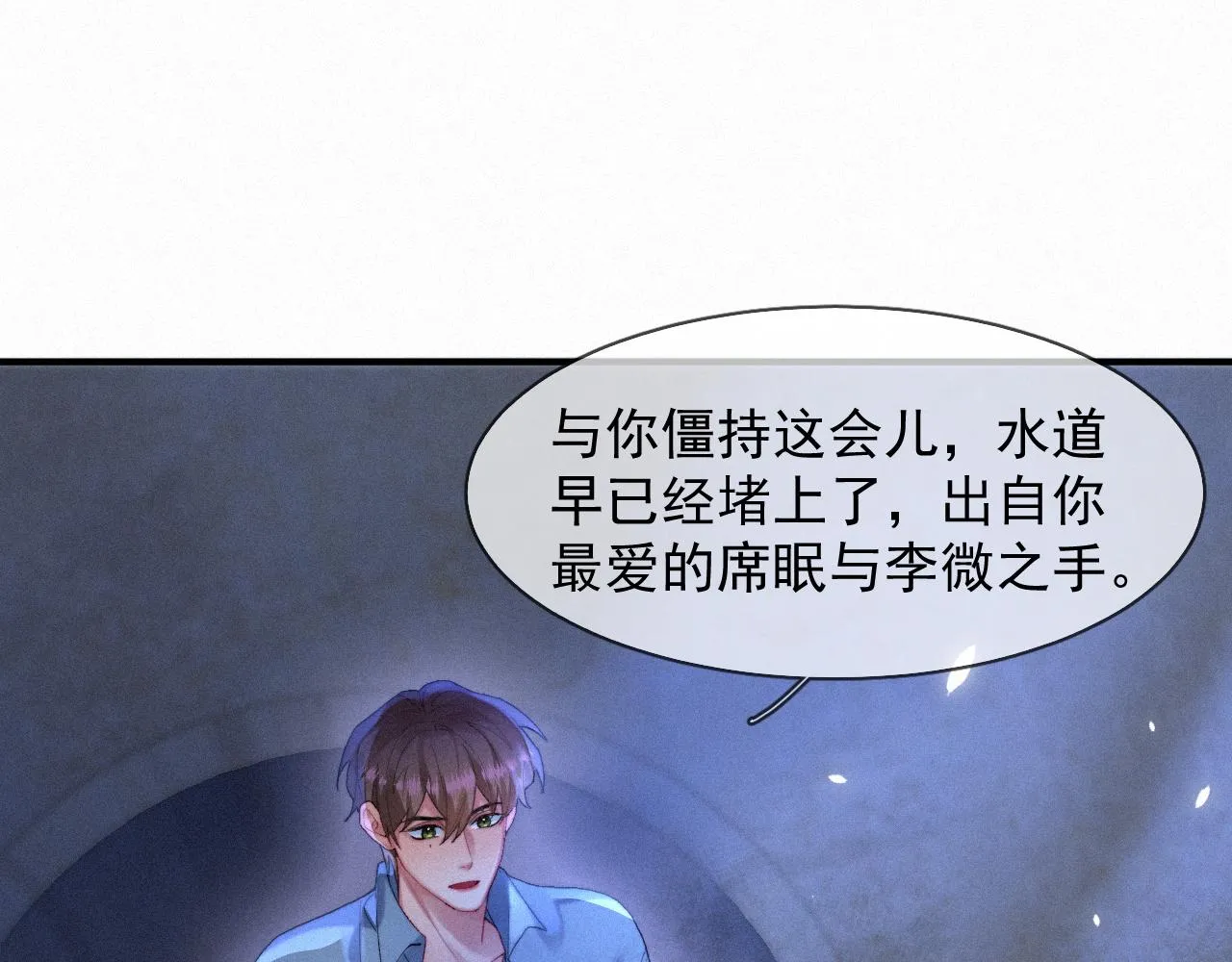 第44话 筹码 第66页