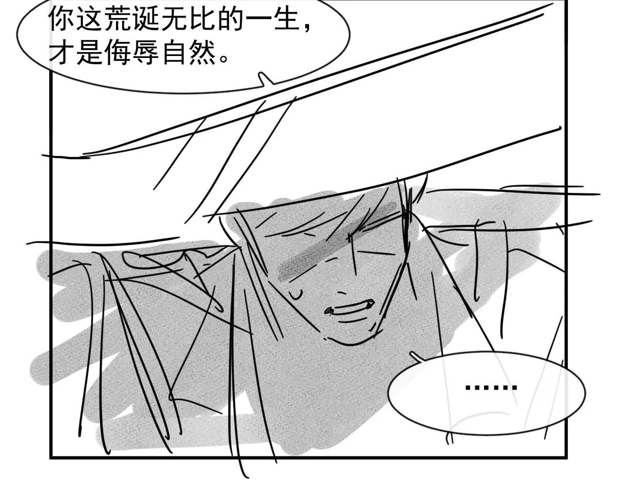 第44话 筹码 第75页