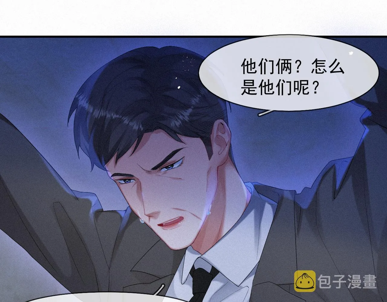 第45话 只要有你在，我就不怕 第5页