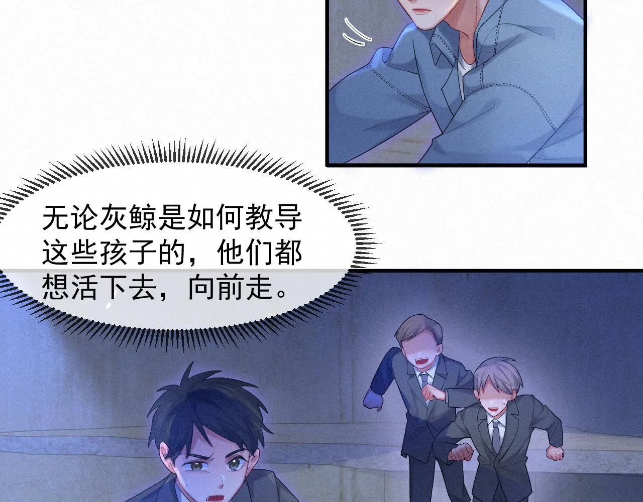第45话 只要有你在，我就不怕 第15页