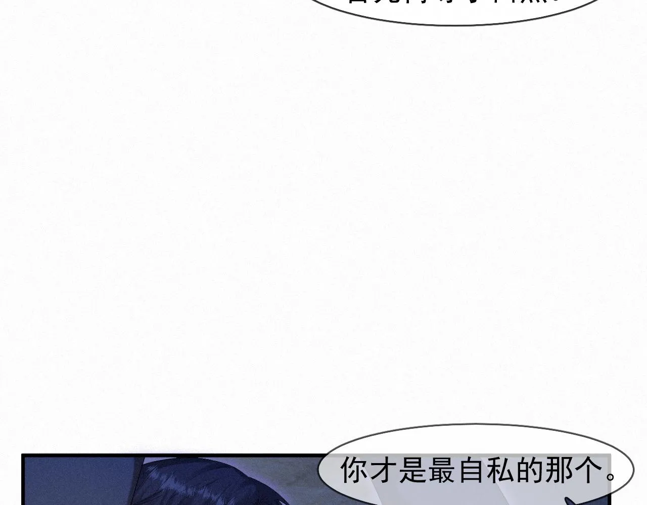 第45话 只要有你在，我就不怕 第20页