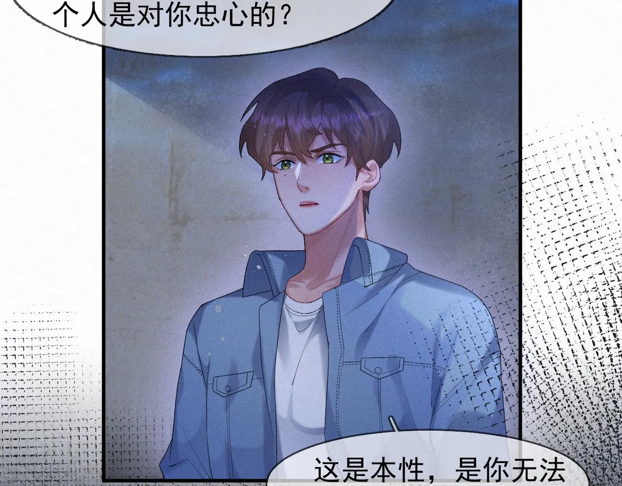 第45话 只要有你在，我就不怕 第22页