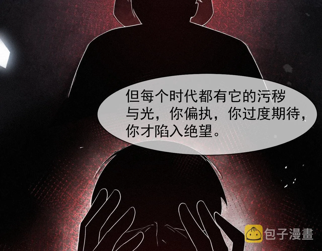 第45话 只要有你在，我就不怕 第24页